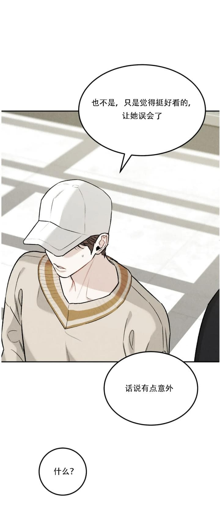 限量发行漫画第五章漫画,第33话2图