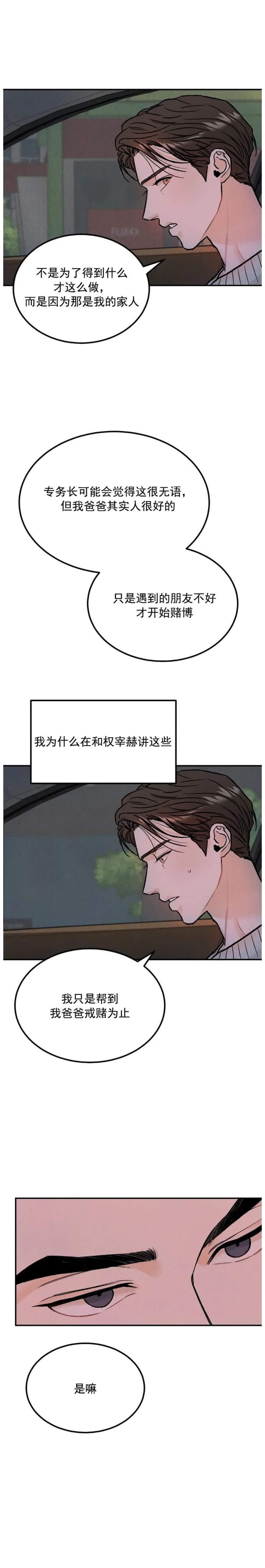 纪念币是具有特定意义主题的人民币,可以限量发行漫画,第24话3图