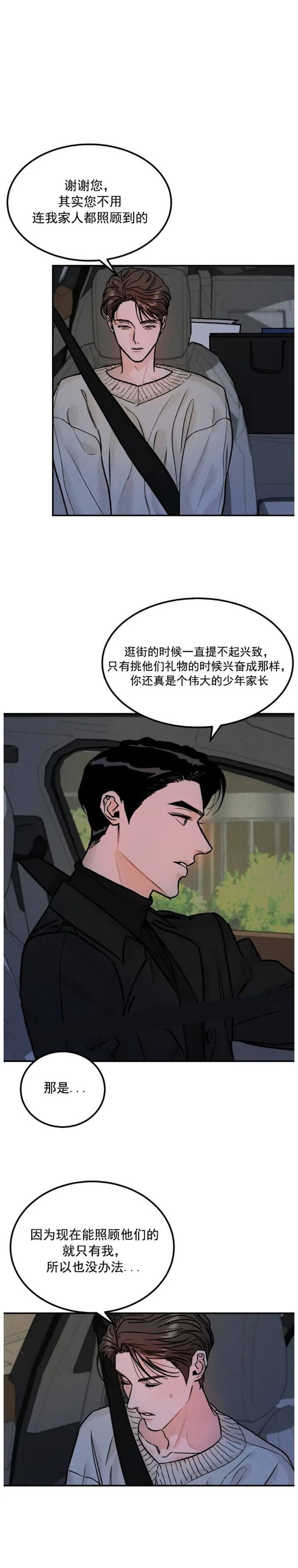 纪念币是具有特定意义主题的人民币,可以限量发行漫画,第24话1图