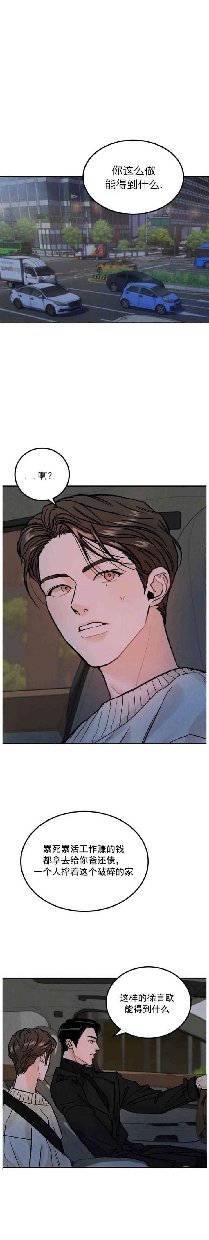 纪念币是具有特定意义主题的人民币,可以限量发行漫画,第24话2图