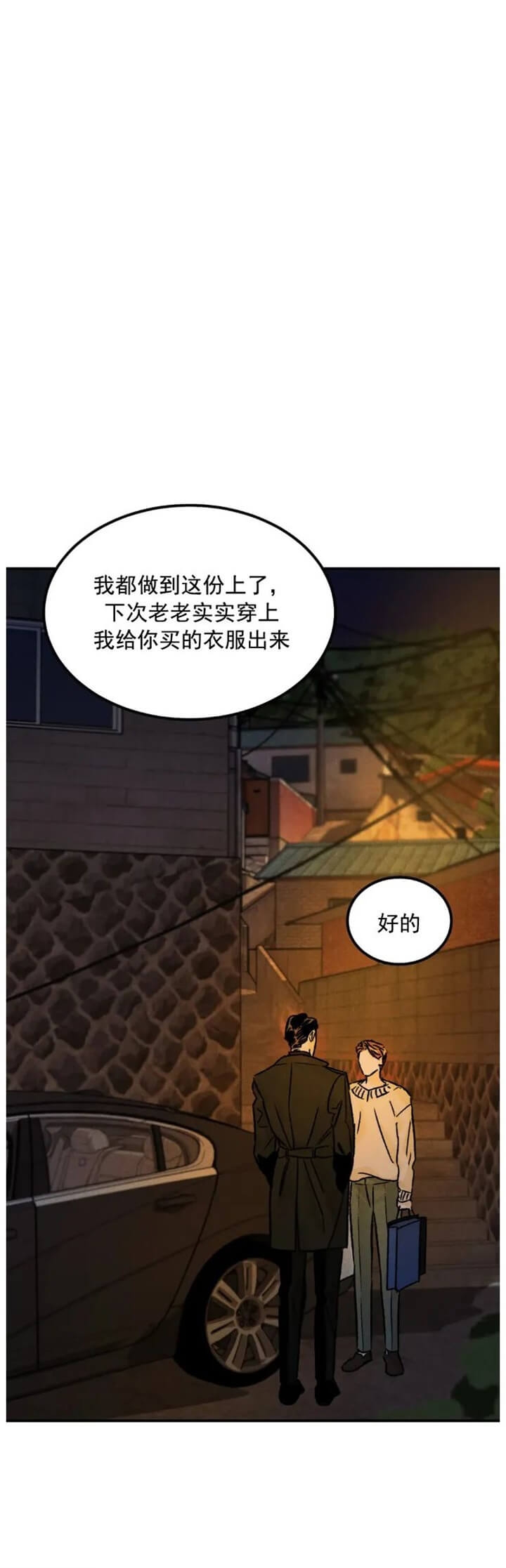 纪念币是具有特定意义主题的人民币,可以限量发行漫画,第24话4图