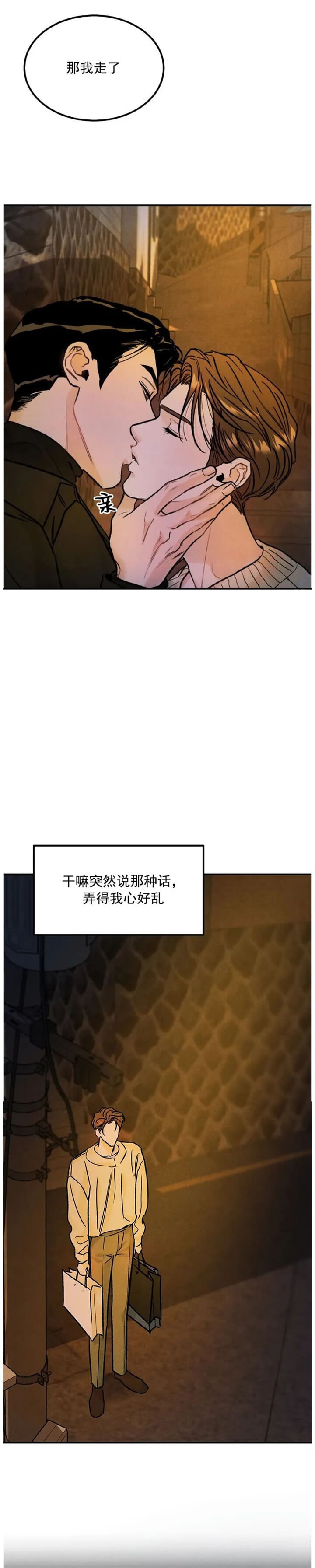 纪念币是具有特定意义主题的人民币,可以限量发行漫画,第24话5图