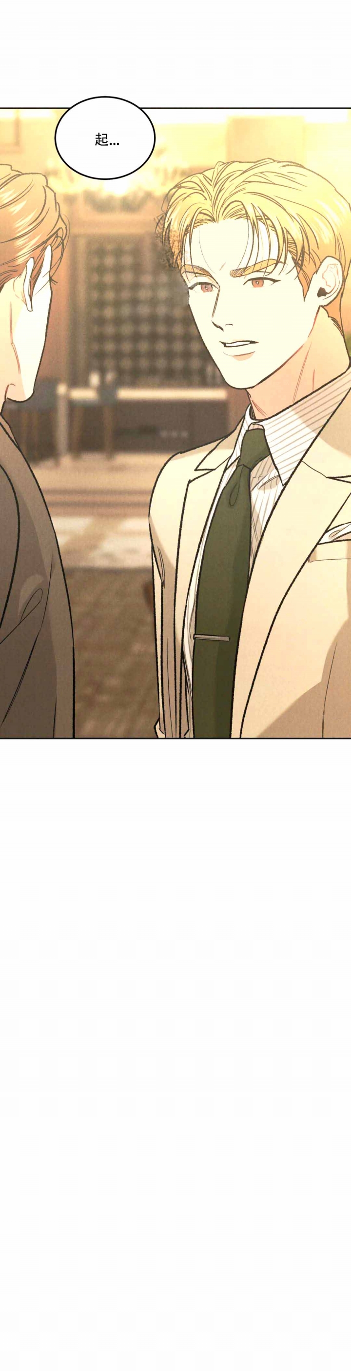 限量发行生肖邮票全套漫画,第42话5图