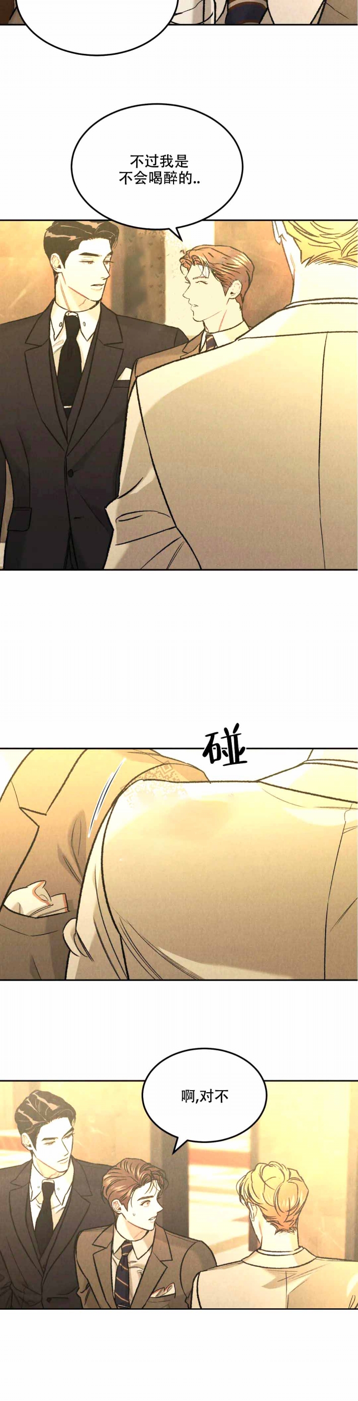 限量发行生肖邮票全套漫画,第42话4图