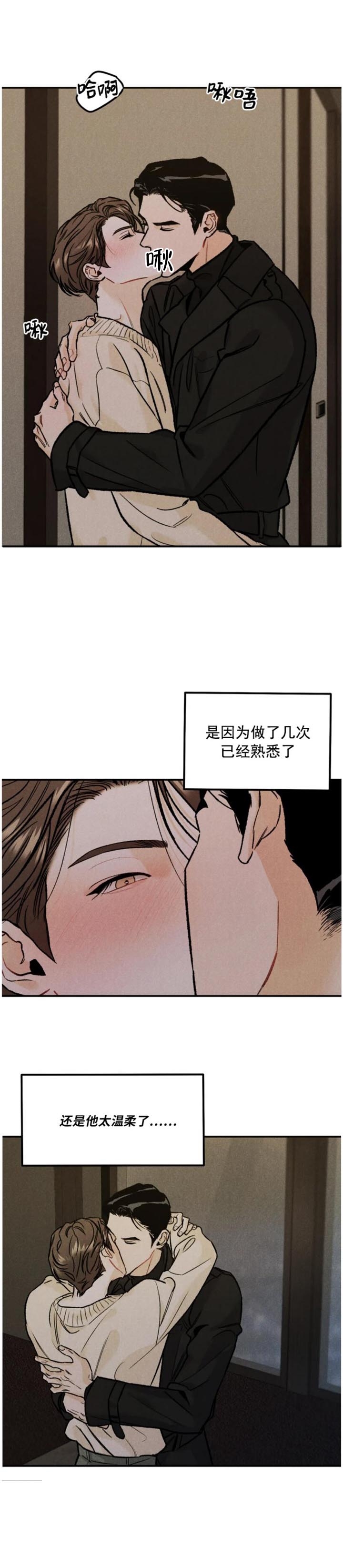 限量发行的2024版熊猫币漫画,第25话3图