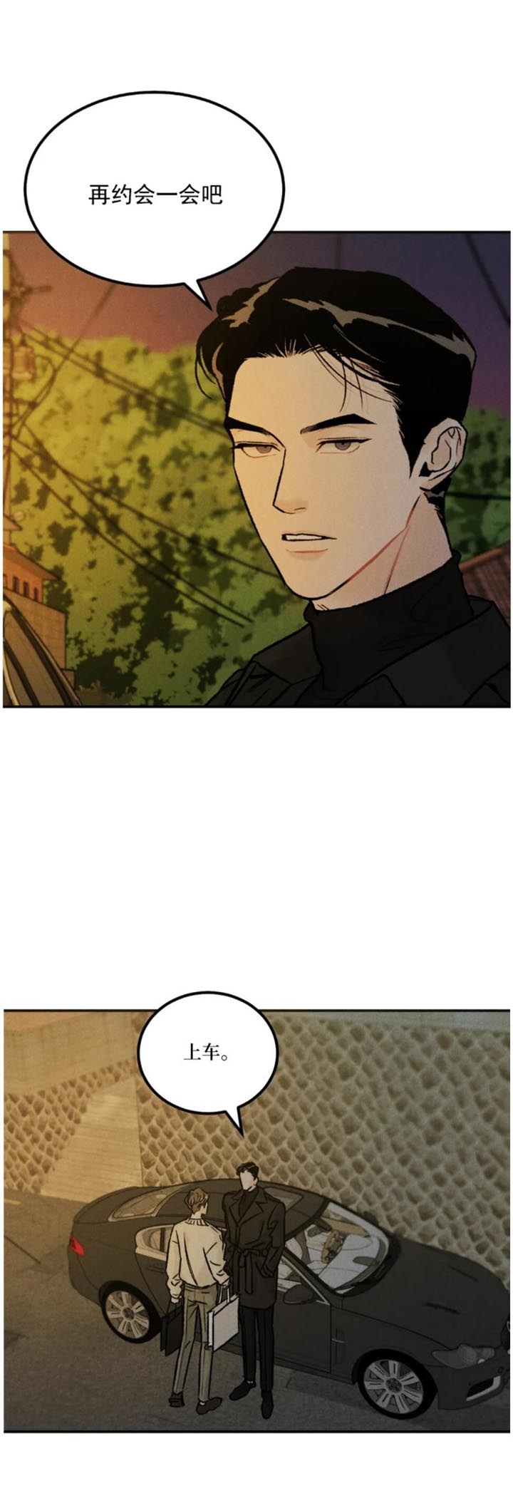 限量发行的2024版熊猫币漫画,第25话1图