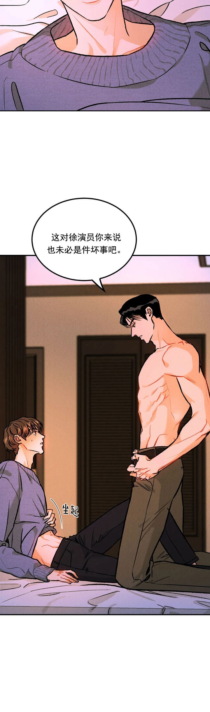 限量发行10万份邮票值得收藏吗漫画,第13话4图