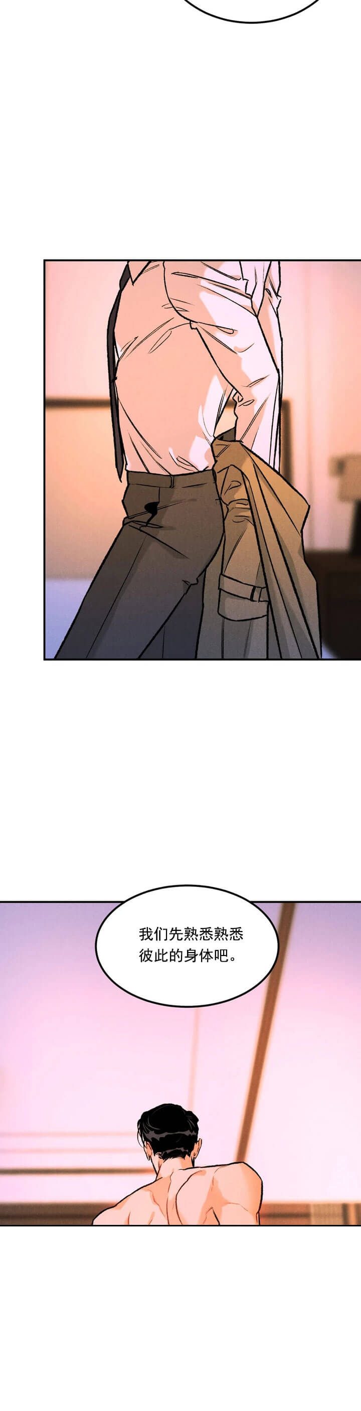 限量发行10万份邮票值得收藏吗漫画,第13话2图