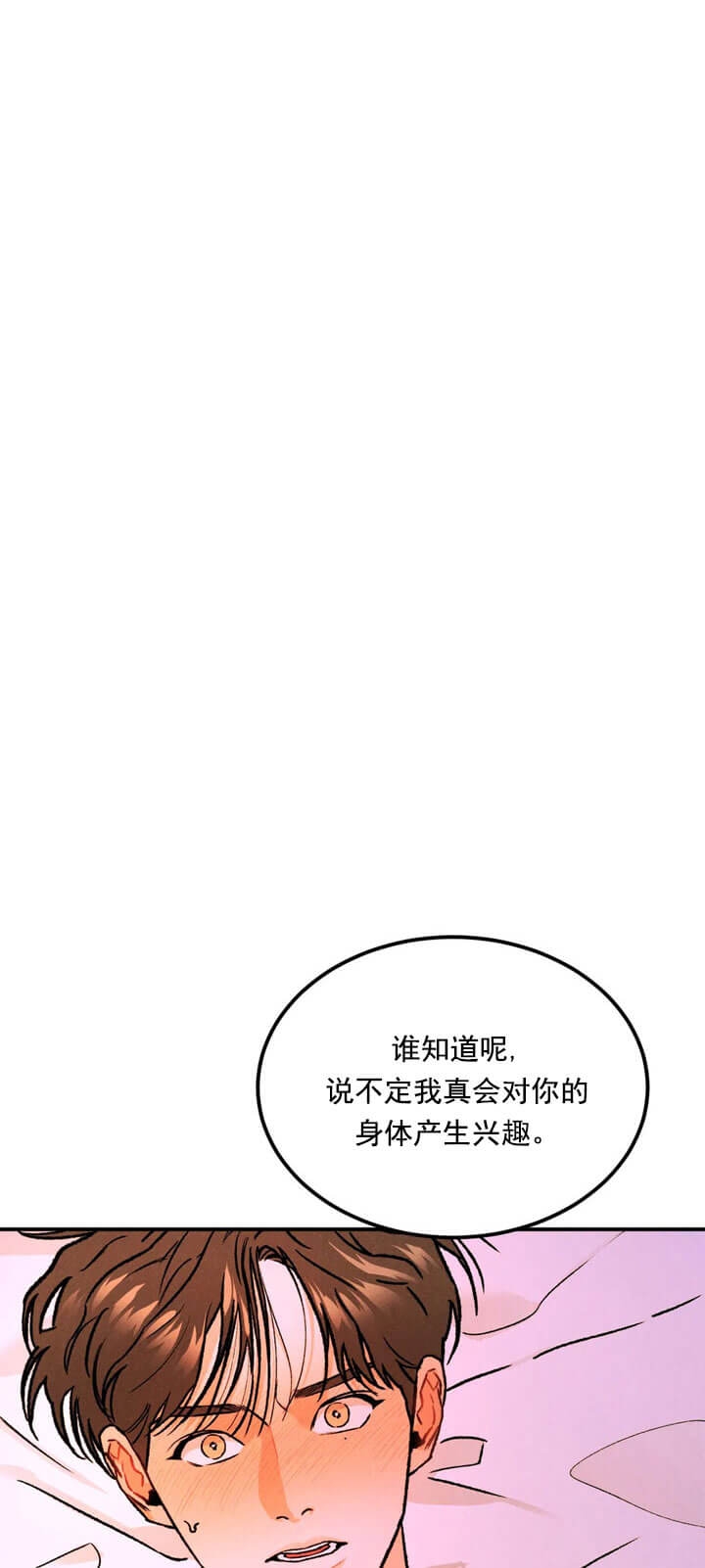 限量发行10万份邮票值得收藏吗漫画,第13话3图