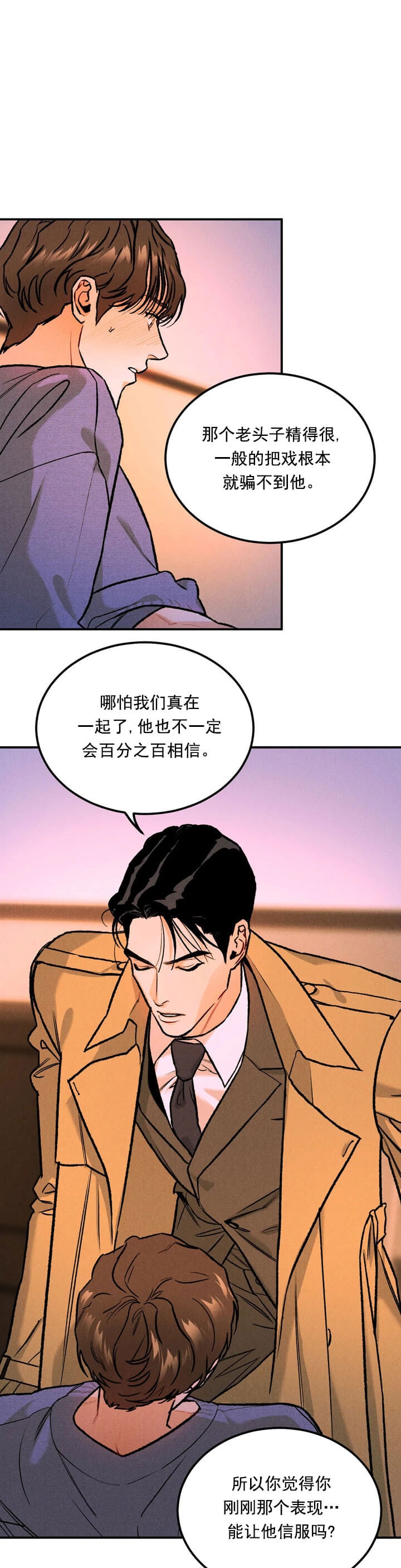 限量发行10万份邮票值得收藏吗漫画,第13话1图