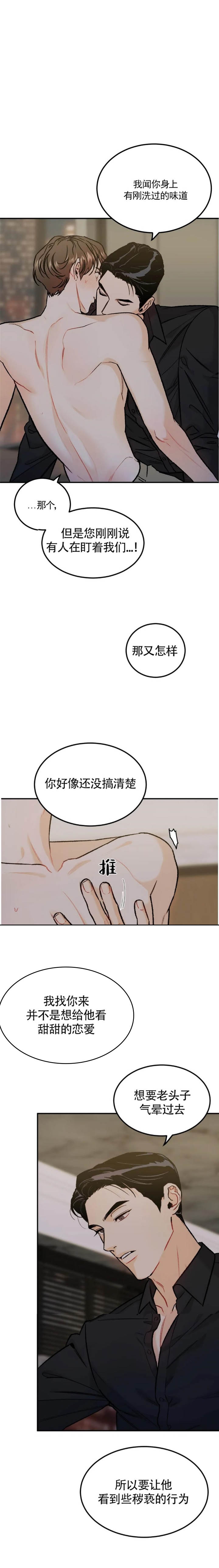 纪念币是具有特定意义主题的人民币,可以限量发行漫画,第20话2图