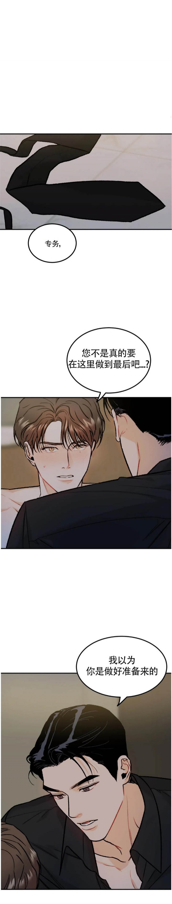 纪念币是具有特定意义主题的人民币,可以限量发行漫画,第20话1图