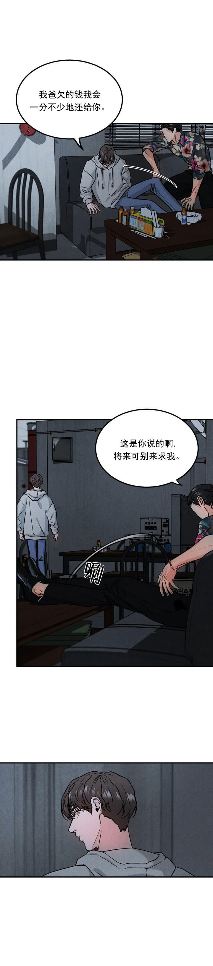 限量发行的动漫漫画,第16话1图