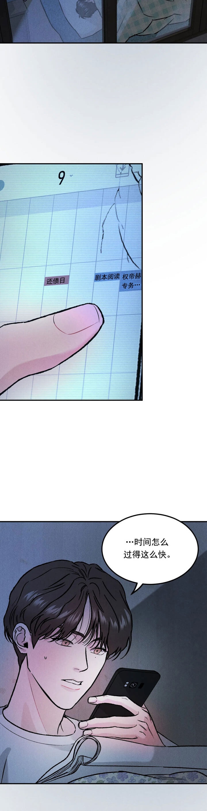 限量发行的动漫漫画,第16话3图