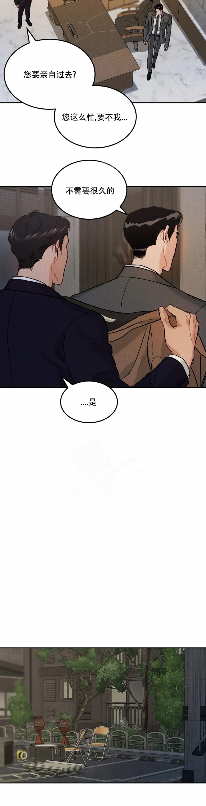 限量发行2000套漫画,第48话4图