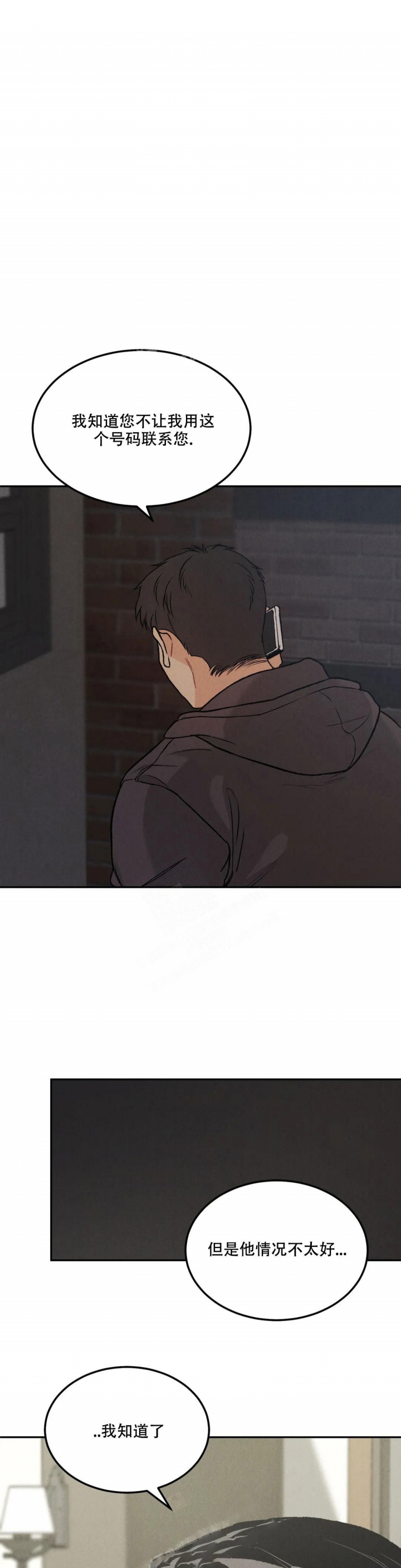 限量发行2000套漫画,第48话2图