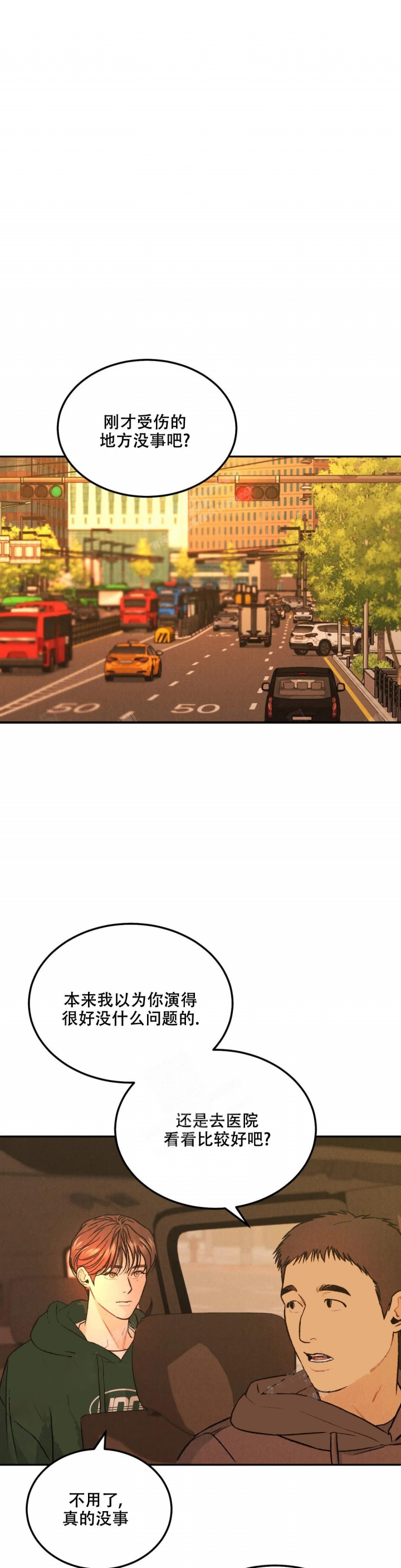 限量发行艺术书籍漫画,第40话5图