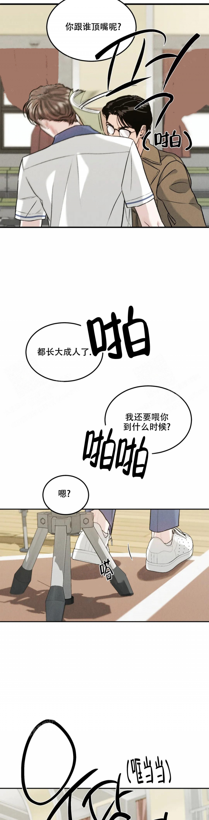 限量发行艺术书籍漫画,第40话3图