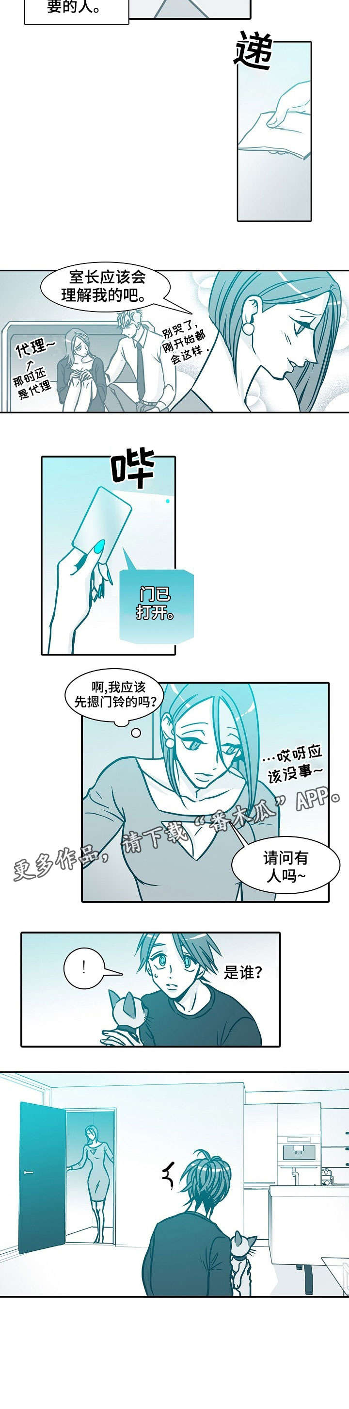 期限三十天漫画,第41章：学姐3图