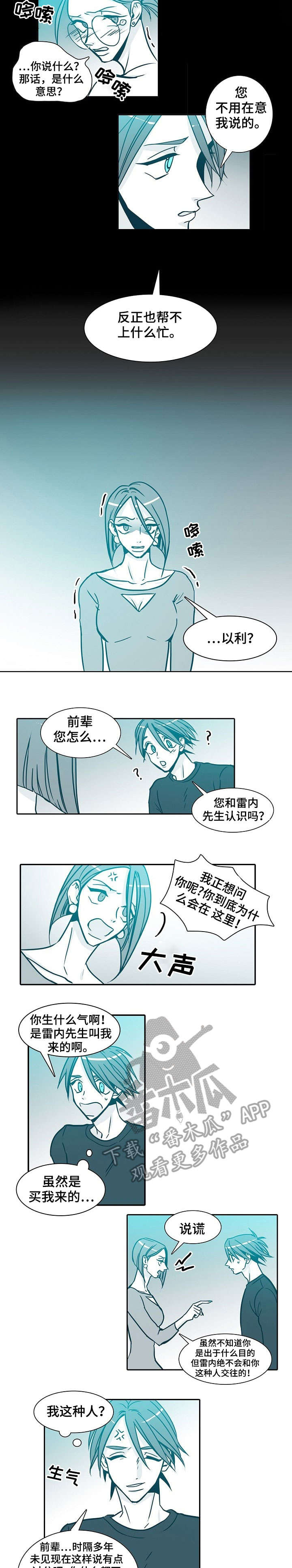 期限三十天漫画,第41章：学姐5图