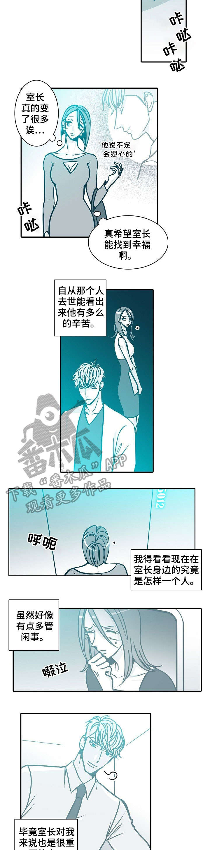 期限三十天漫画,第41章：学姐2图