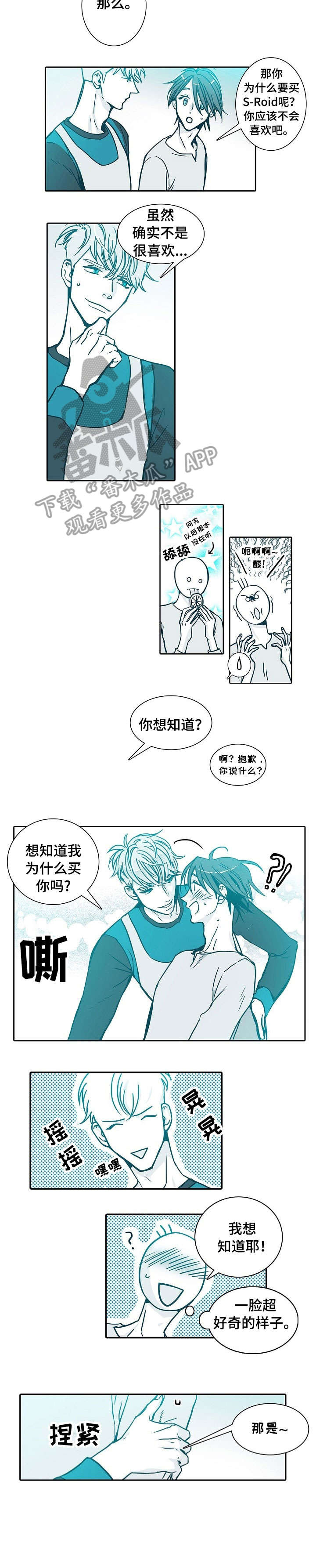 好医保保障期限就三十天漫画,第5章：还好2图