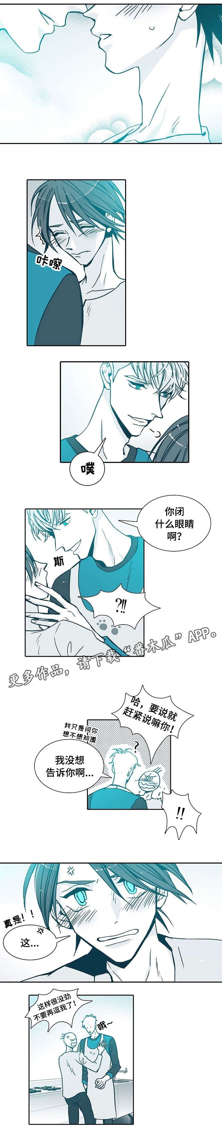 好医保保障期限就三十天漫画,第5章：还好3图