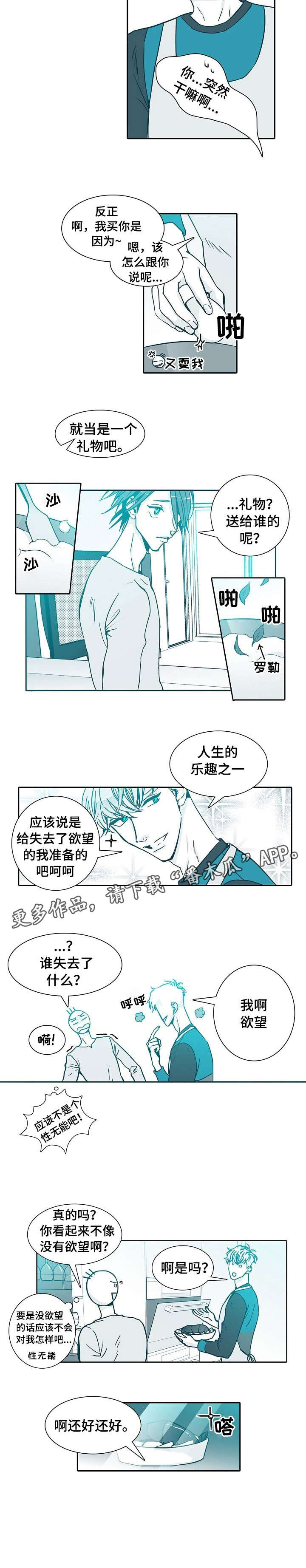 好医保保障期限就三十天漫画,第5章：还好5图