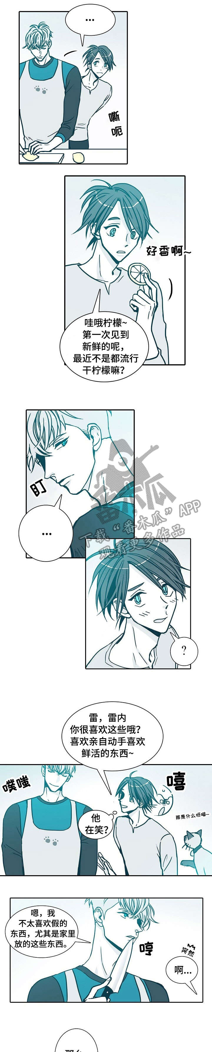 好医保保障期限就三十天漫画,第5章：还好1图