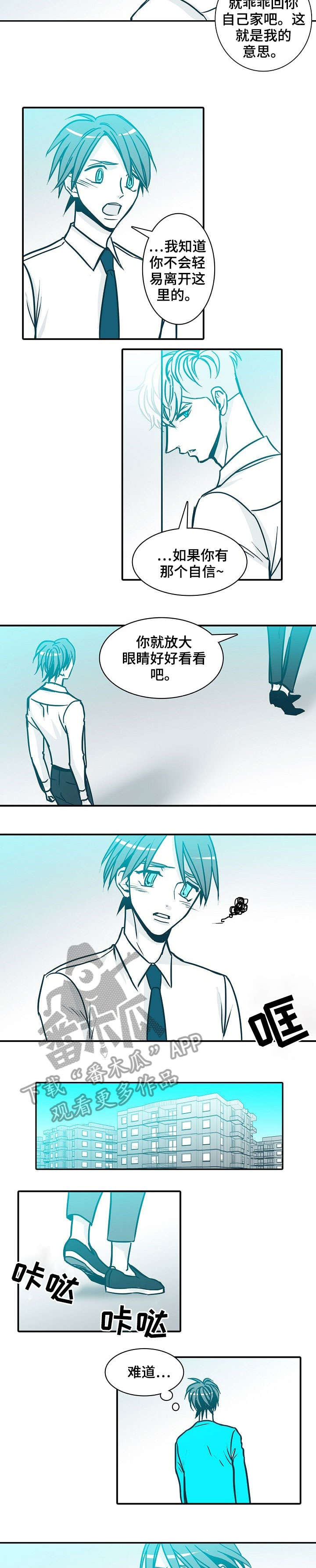 刑事复议期限是三十天还是七天漫画,第57章：来了2图