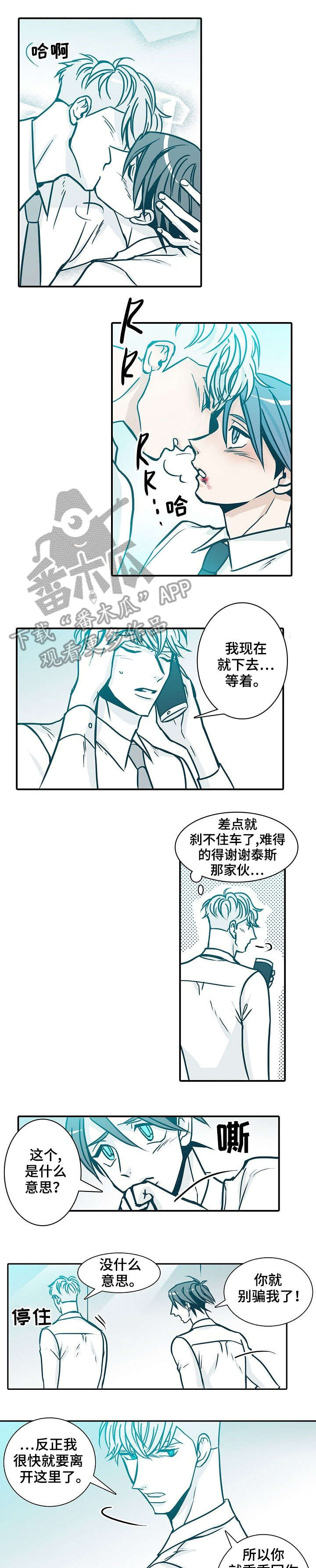 刑事复议期限是三十天还是七天漫画,第57章：来了1图