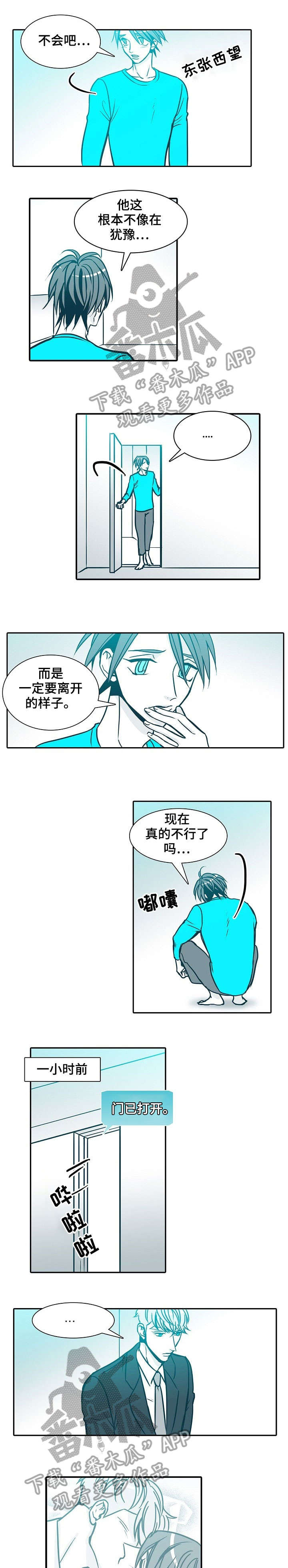 刑事复议期限是三十天还是七天漫画,第57章：来了4图