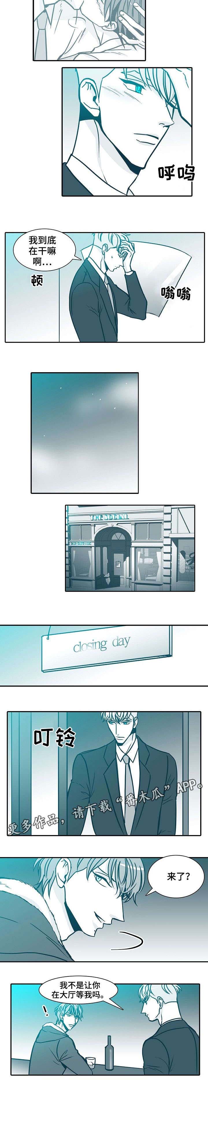 刑事复议期限是三十天还是七天漫画,第57章：来了5图