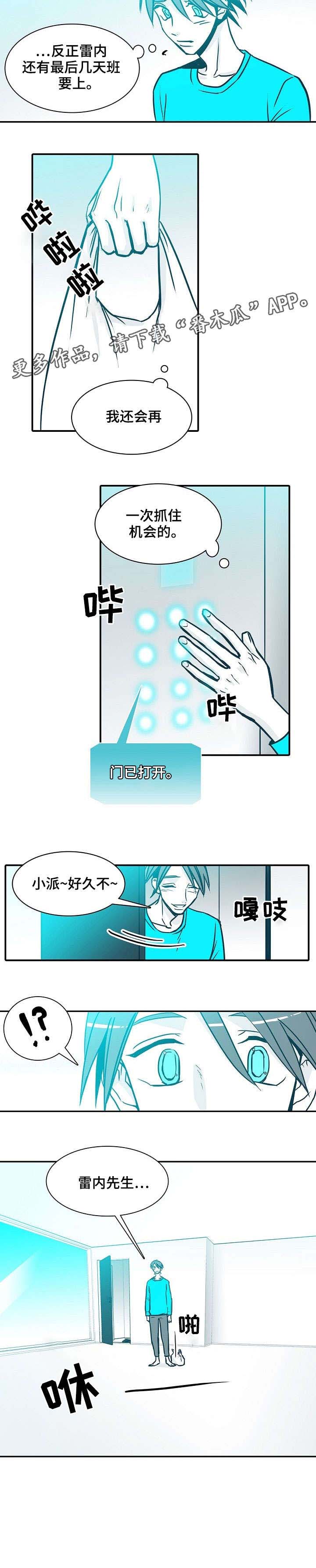 刑事复议期限是三十天还是七天漫画,第57章：来了3图