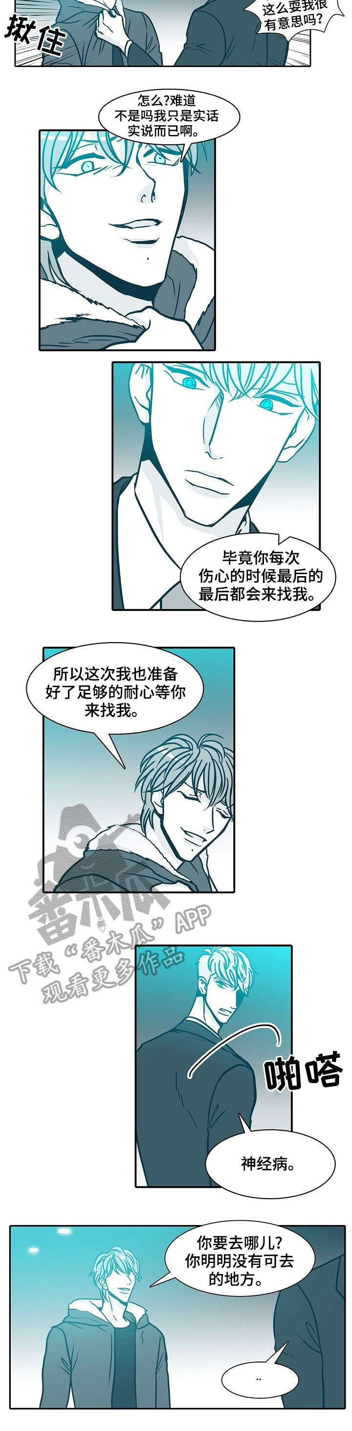公安三十天期限从哪天开始算漫画,第58章：说不准5图