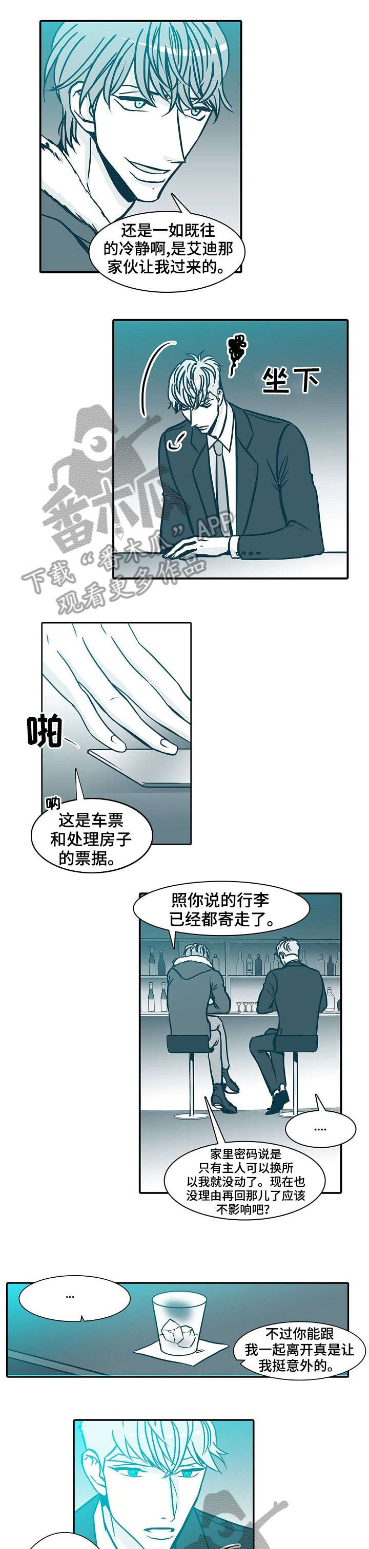 公安三十天期限从哪天开始算漫画,第58章：说不准1图