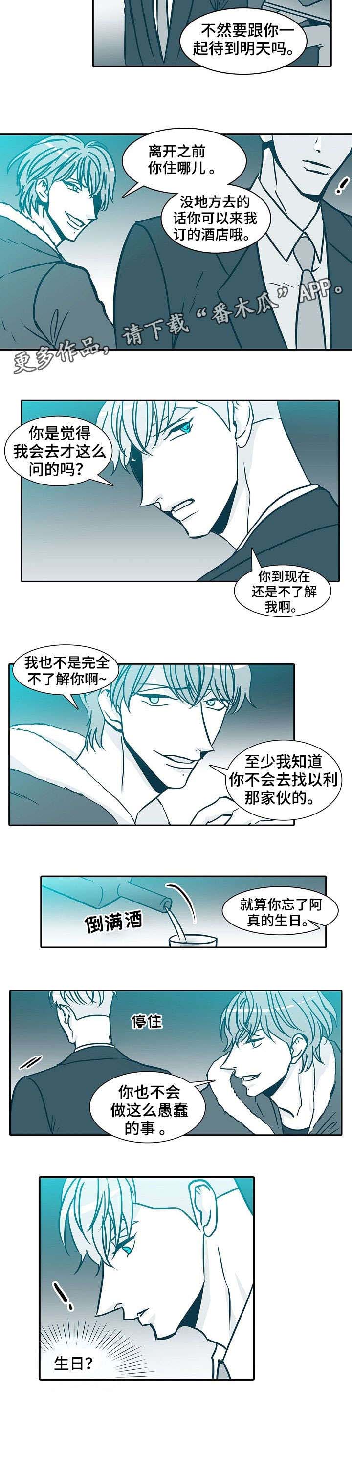 公安三十天期限从哪天开始算漫画,第58章：说不准3图