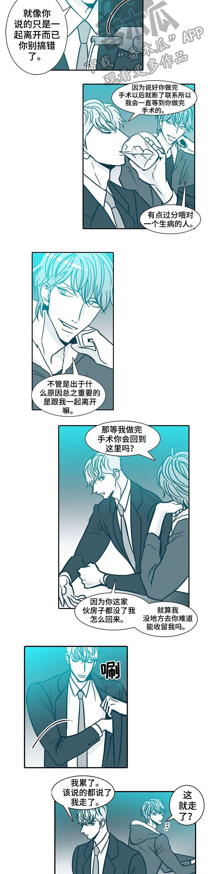 公安三十天期限从哪天开始算漫画,第58章：说不准2图
