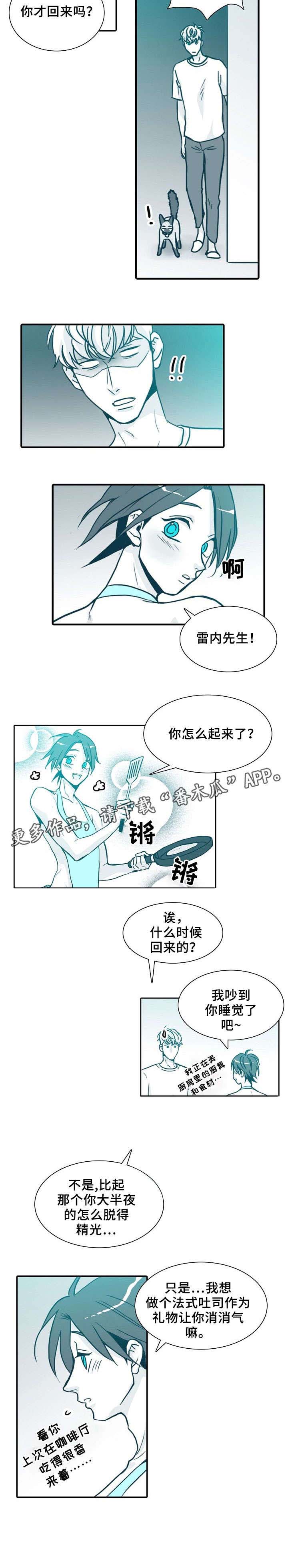 羁押期限三十天遇周末漫画,第64章：喵（完结）2图