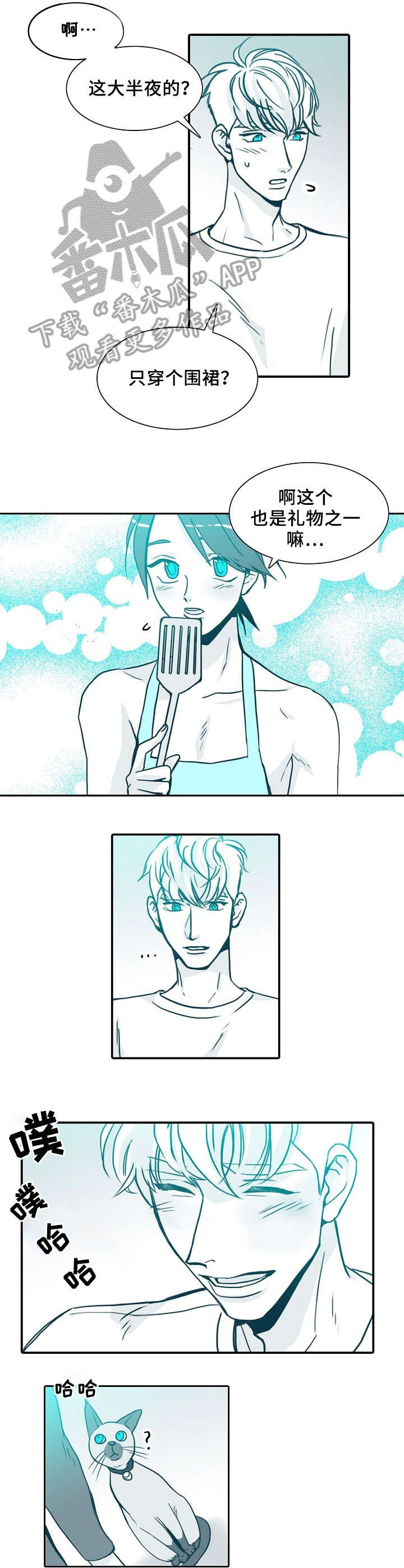 羁押期限三十天遇周末漫画,第64章：喵（完结）3图