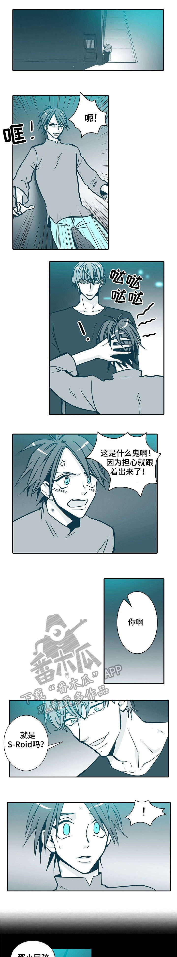 祁县三轴漫画,第32章：直觉1图