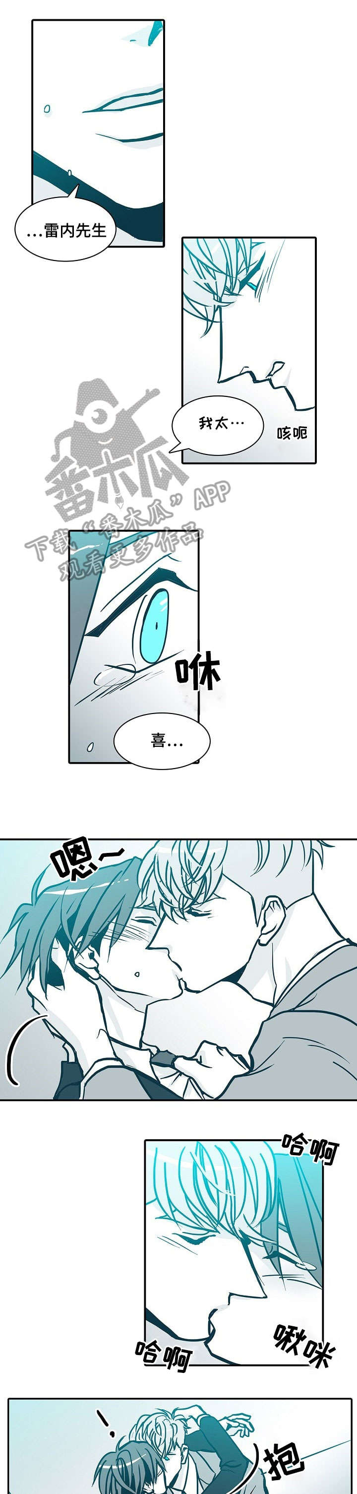 期限30天小说漫画,第51章：心烦意乱5图