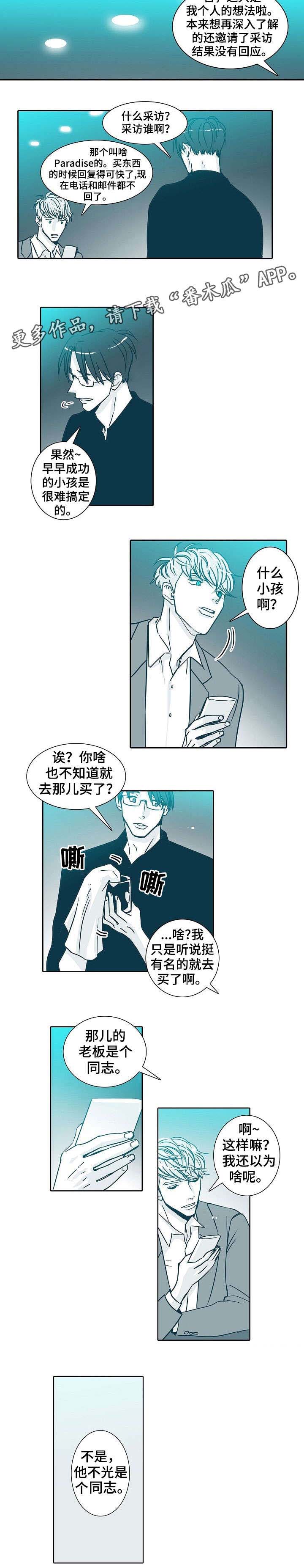 治安案件三十天办案期限是什么漫画,第10章：天才2图