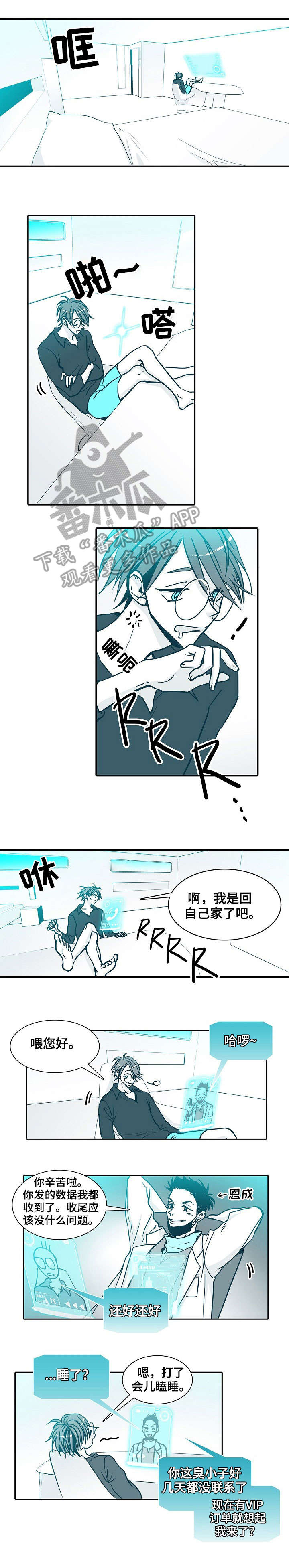 治安案件三十天办案期限是什么漫画,第10章：天才4图