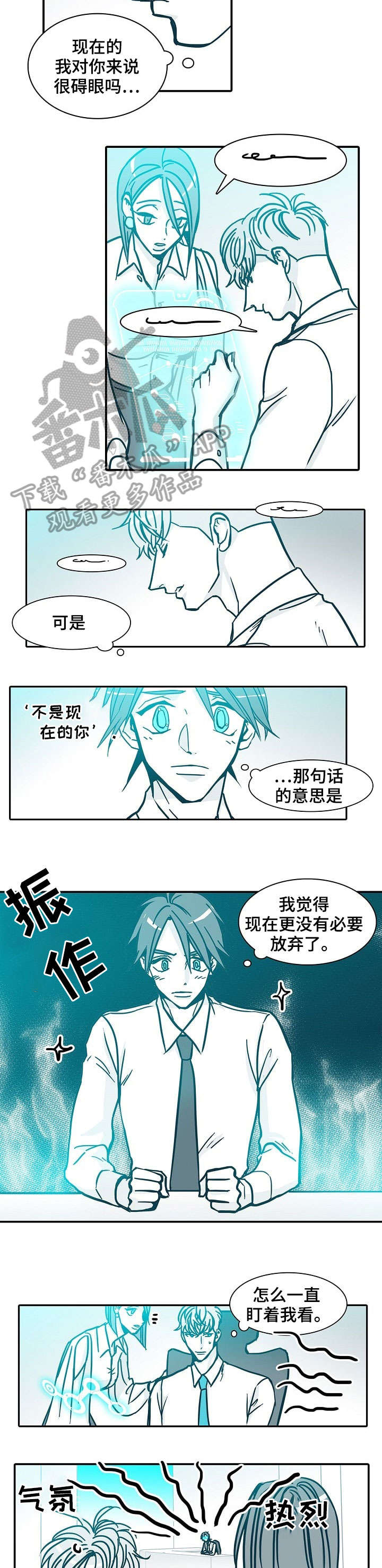 三十天内是什么意思漫画,第52章：没变4图