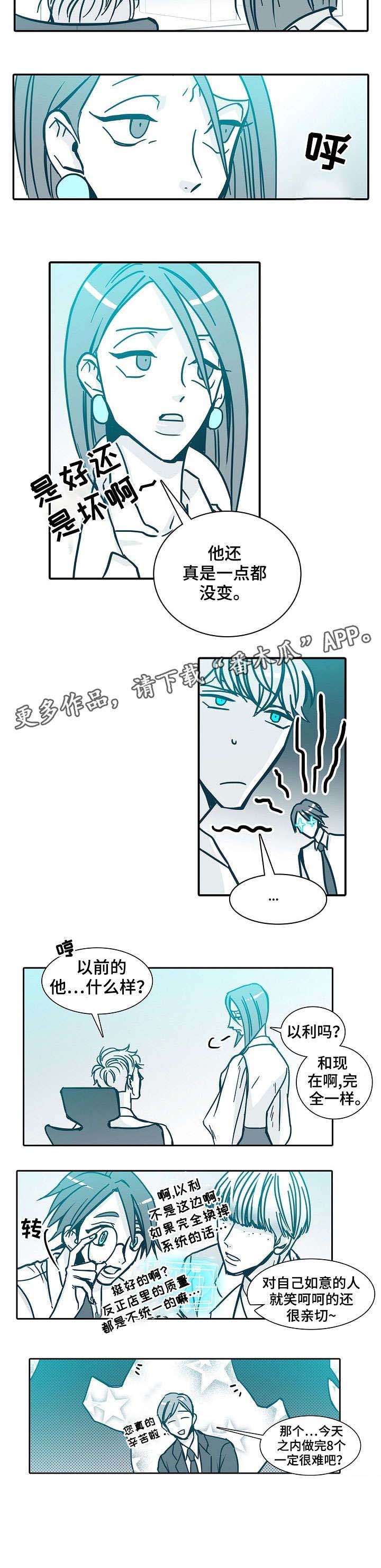 三十天内是什么意思漫画,第52章：没变5图