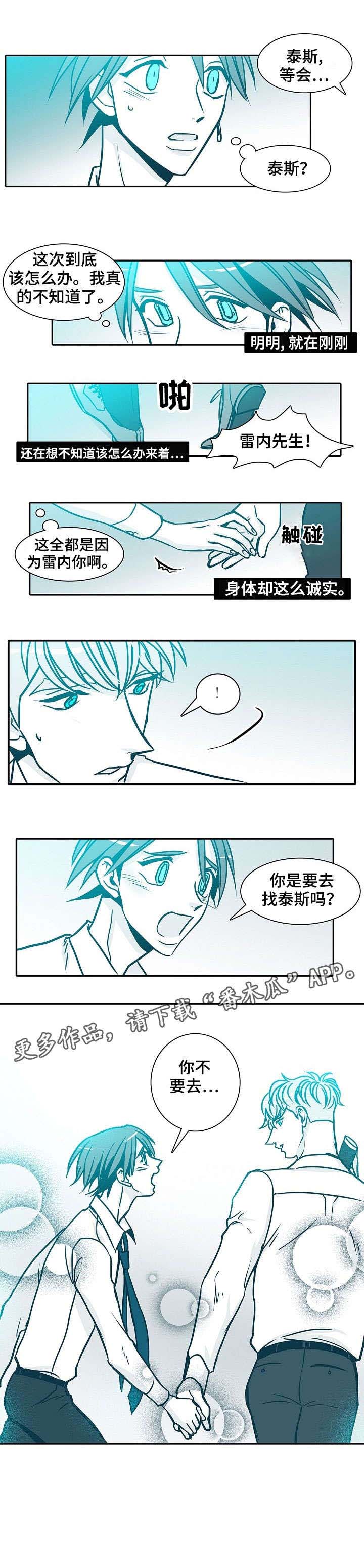 案子三十天期限漫画,第55章：本职工作4图