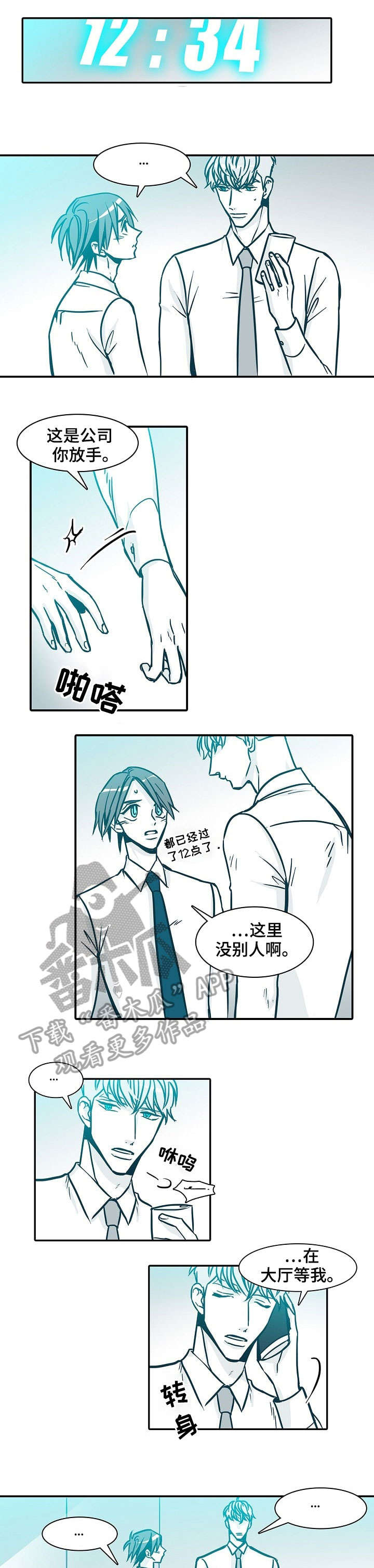 案子三十天期限漫画,第55章：本职工作5图