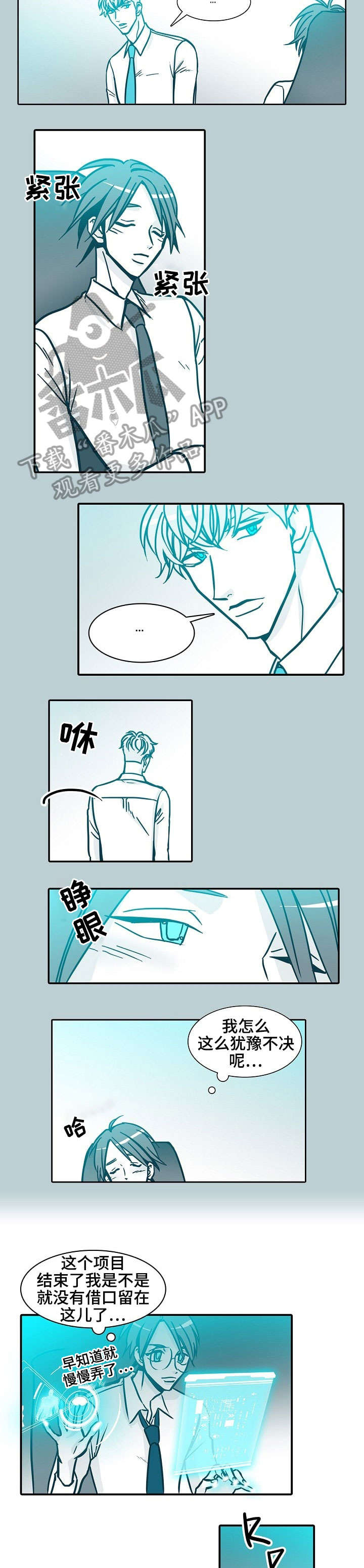 案子三十天期限漫画,第55章：本职工作2图