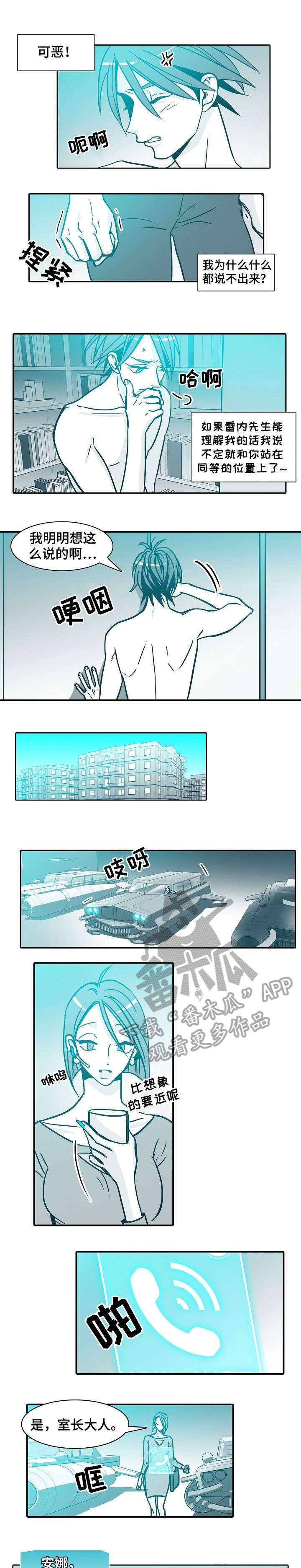 期限三十天漫画,第40章：体贴4图